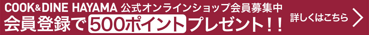 会員登録で500ポイントプレゼント！！