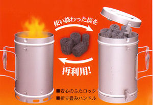 火おこし兼用火消し壷 アウトドア用品・BBQ COOK & DINE HAYAMA