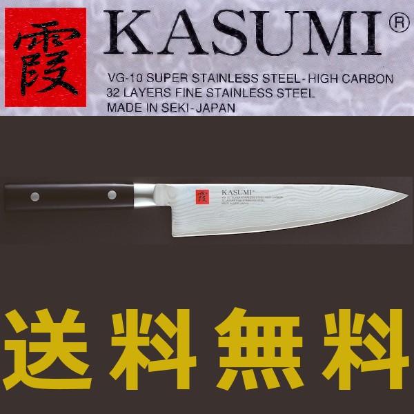 霞(KASUMI・カスミ)シェフナイフ　20ｃｍ