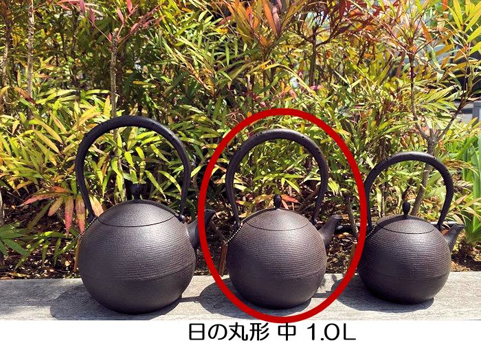 鉄瓶鈴木盛久日の丸形鉄瓶